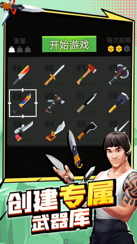 刀客大乱斗