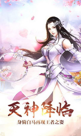 山海经异兽圣墟