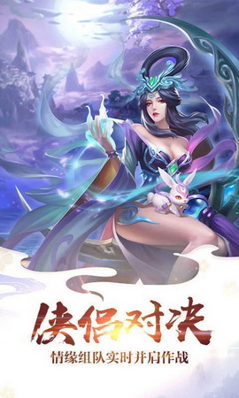 山海经异兽圣墟