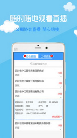 中鸽网app