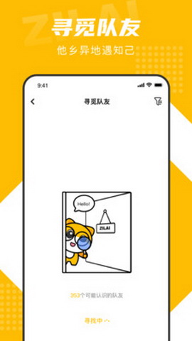 自涞校园社交