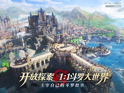 斗罗大陆武魂觉醒无限钻石版