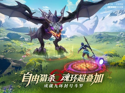斗罗大陆武魂觉醒无限钻石版