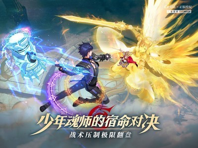 斗罗大陆武魂觉醒无限钻石版