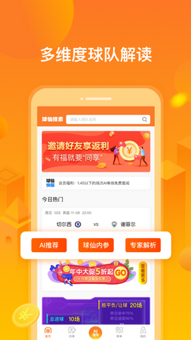 小球仙app