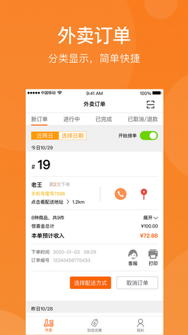 美价云店app