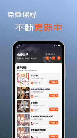 吉他自学