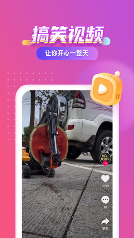 七彩来电秀