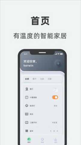 艾拉智家