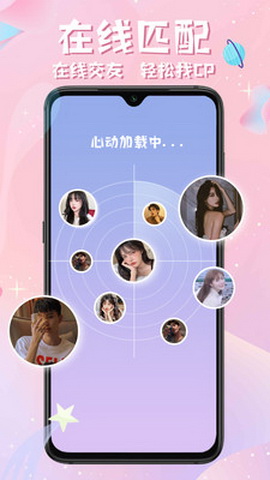 西瓜星球交友