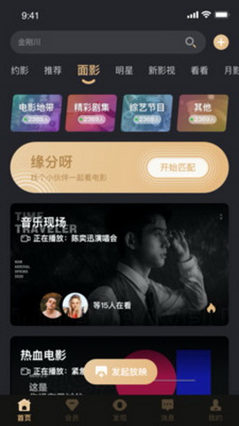 约影app