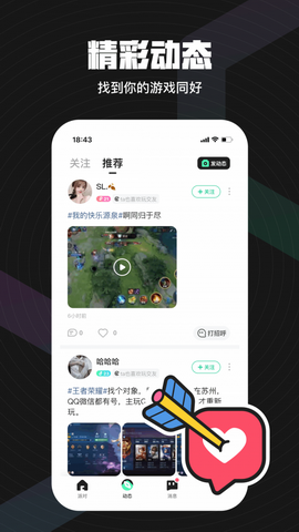 皮队友