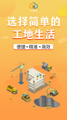 工机云