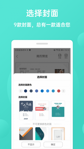 极简简历