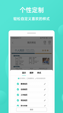 极简简历