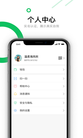 聊吖极速版