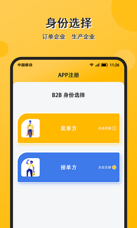 配单猫app