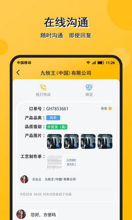 配单猫app