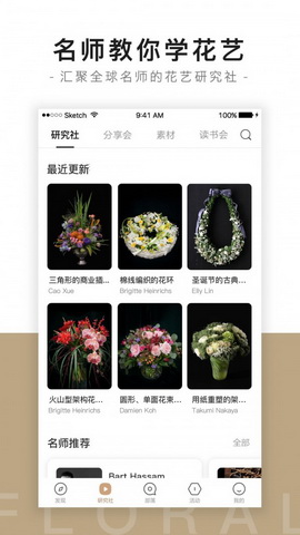 花田小憩苹果版
