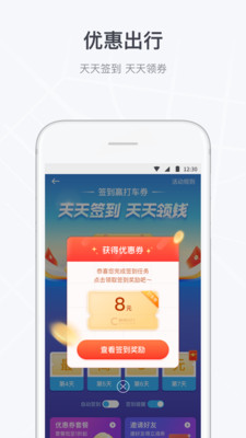 曹操出行