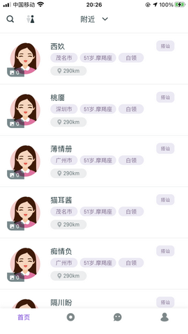 友愉app