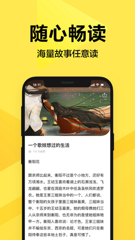 来鸭ios