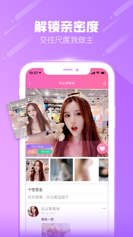 一起摇吧app