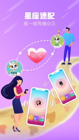 一起摇吧app