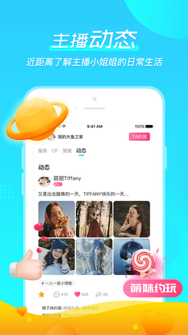 微萌app