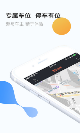 优趴停车app