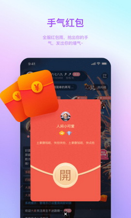 汤圆星球app
