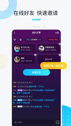 进圈领队版app