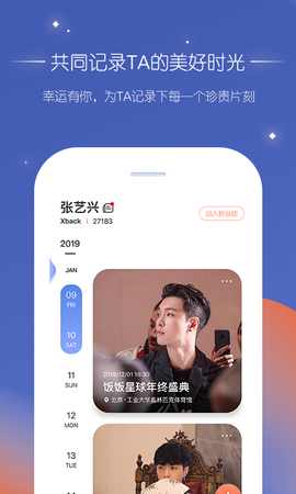 饭饭星球app