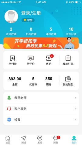 课课约app