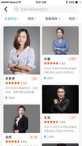 课课约app