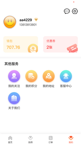 按按app