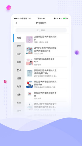 智慧湖科app