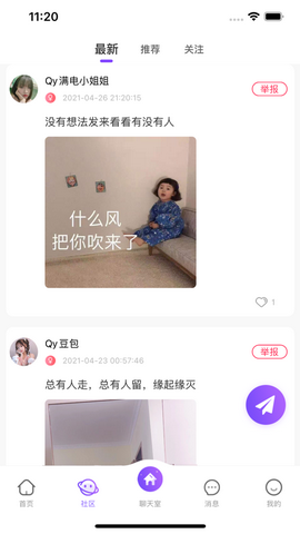 巧鱼约玩app