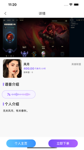 巧鱼约玩app