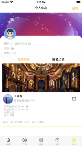 音尤app
