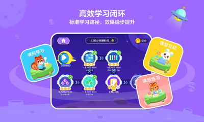伴鱼培优app