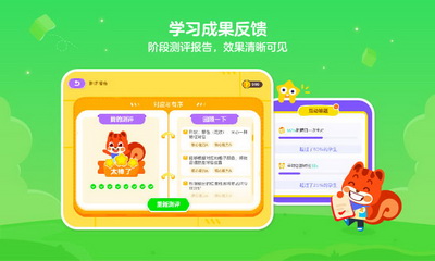 伴鱼培优app