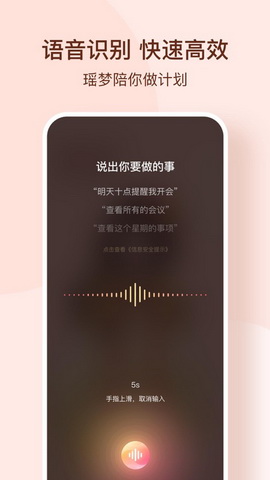 瑶梦令app