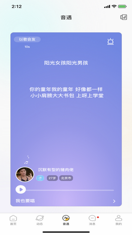音麦app
