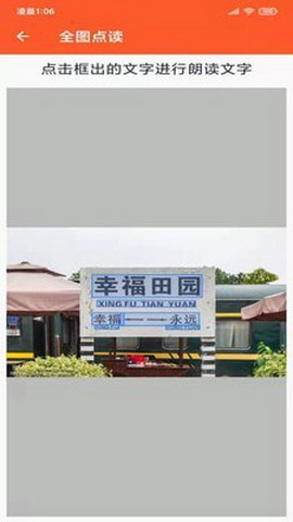读出来app