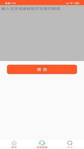 读出来app