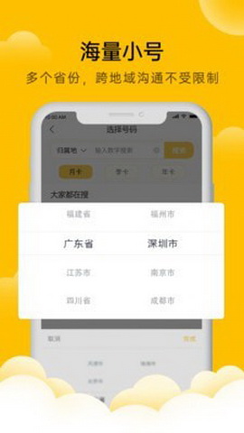 韭黄小号
