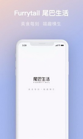 尾巴生活