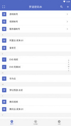 罗道密码本app