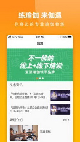 伽遇app